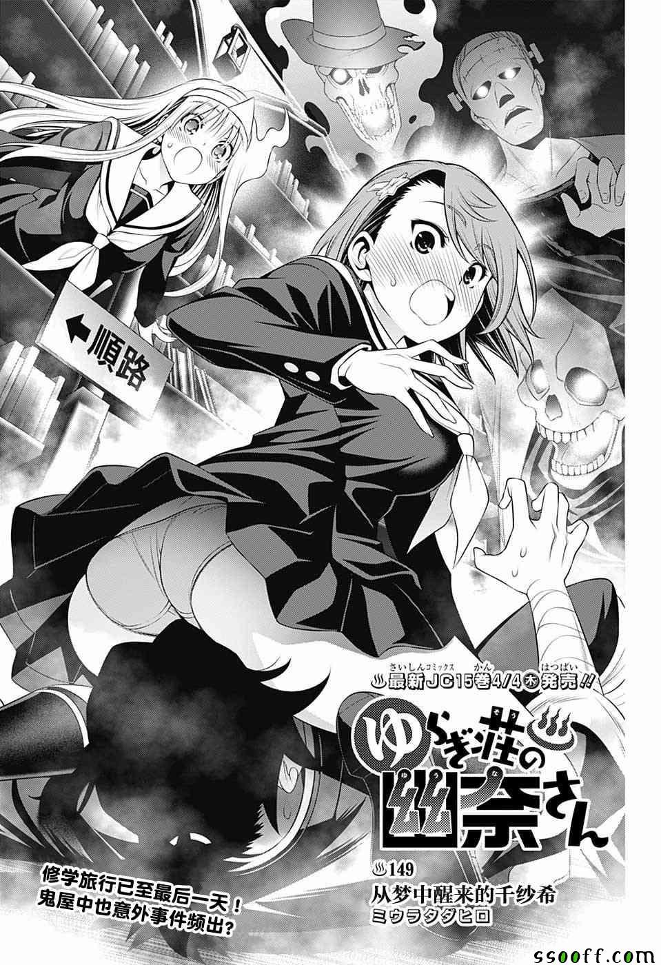 第149话