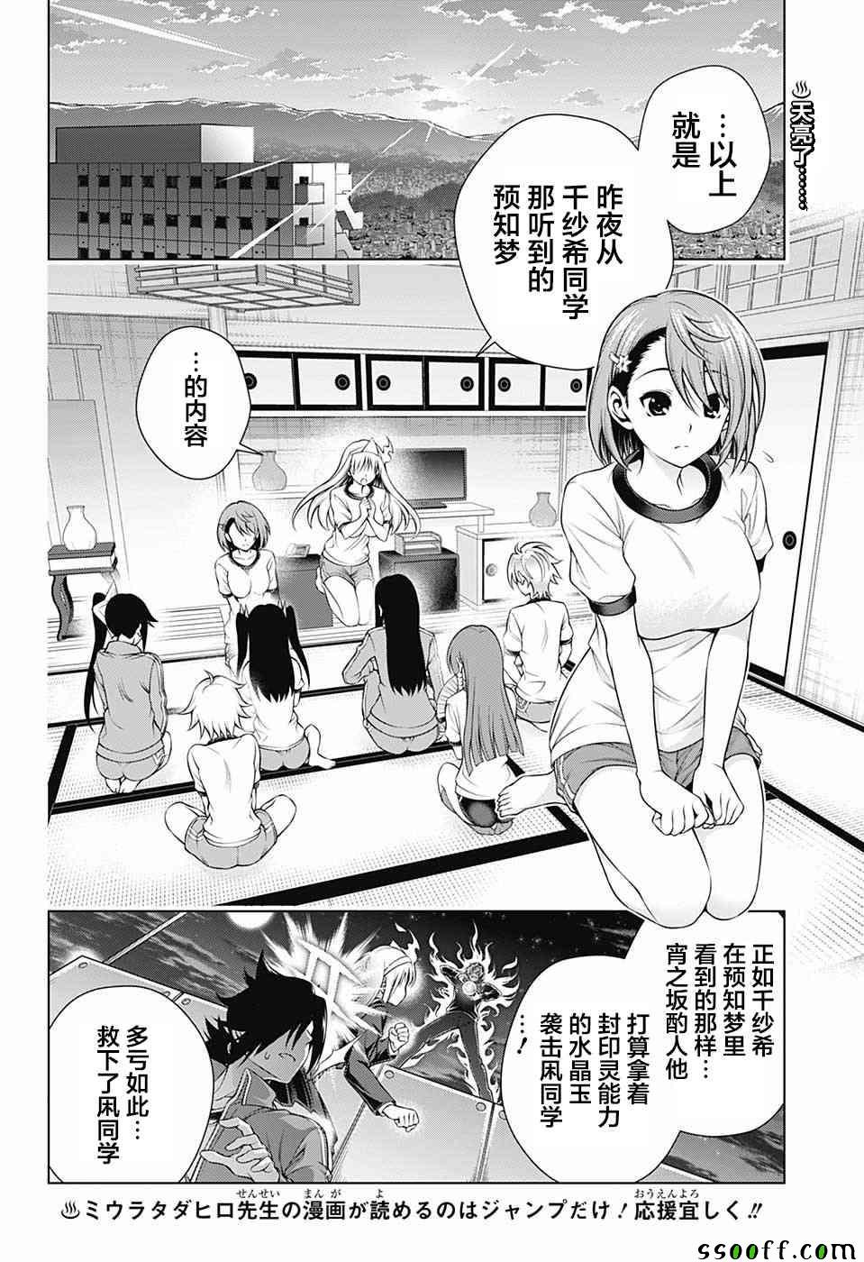 第149话