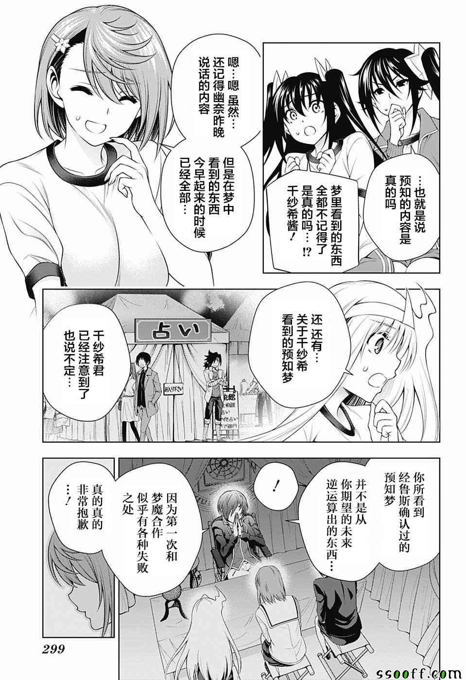 第149话
