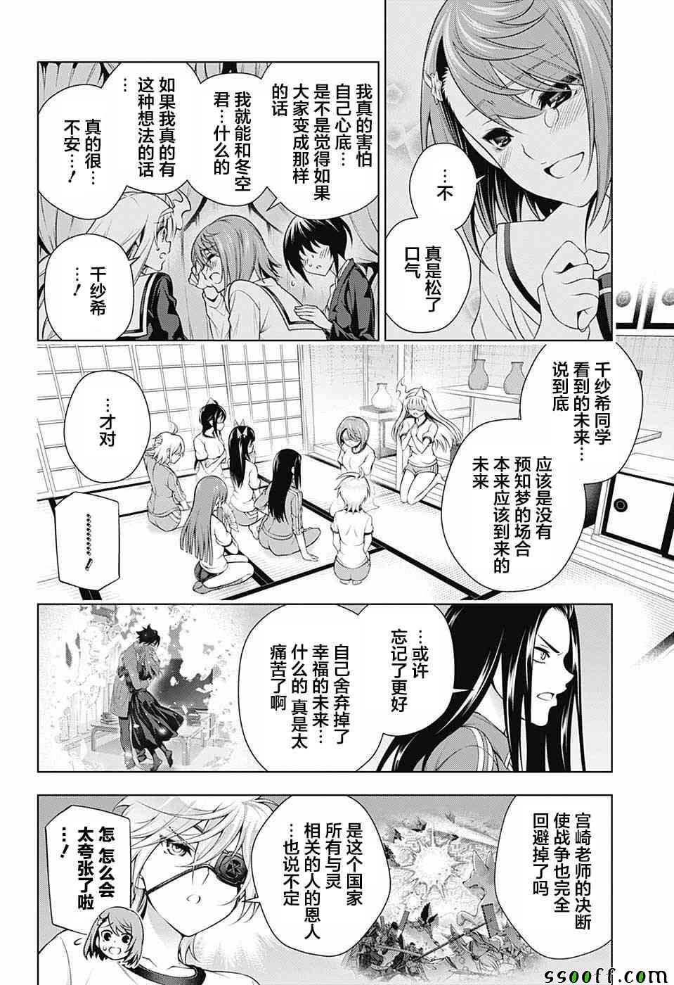 第149话