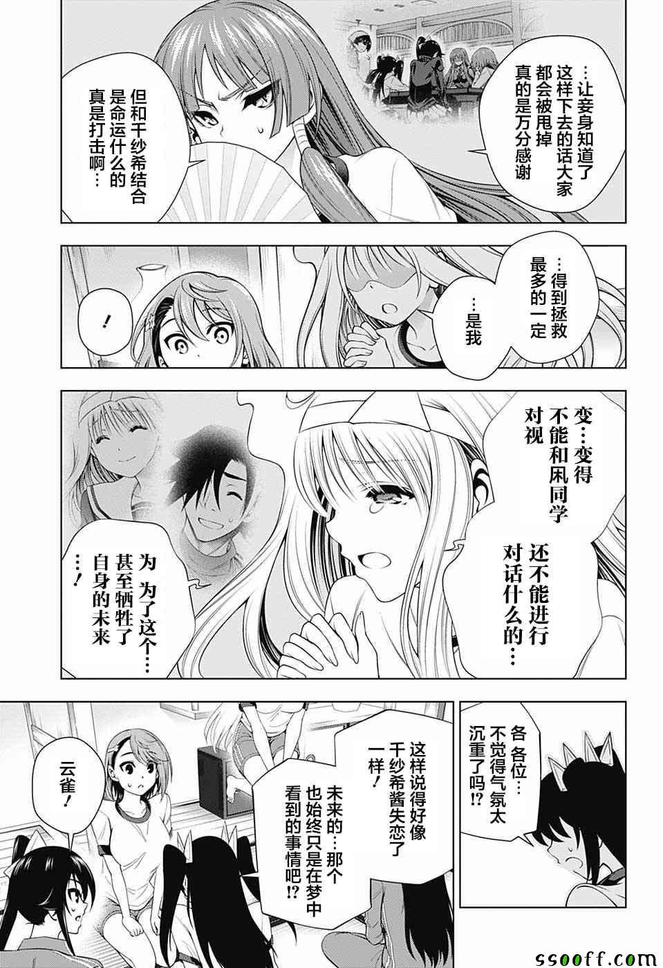 第149话