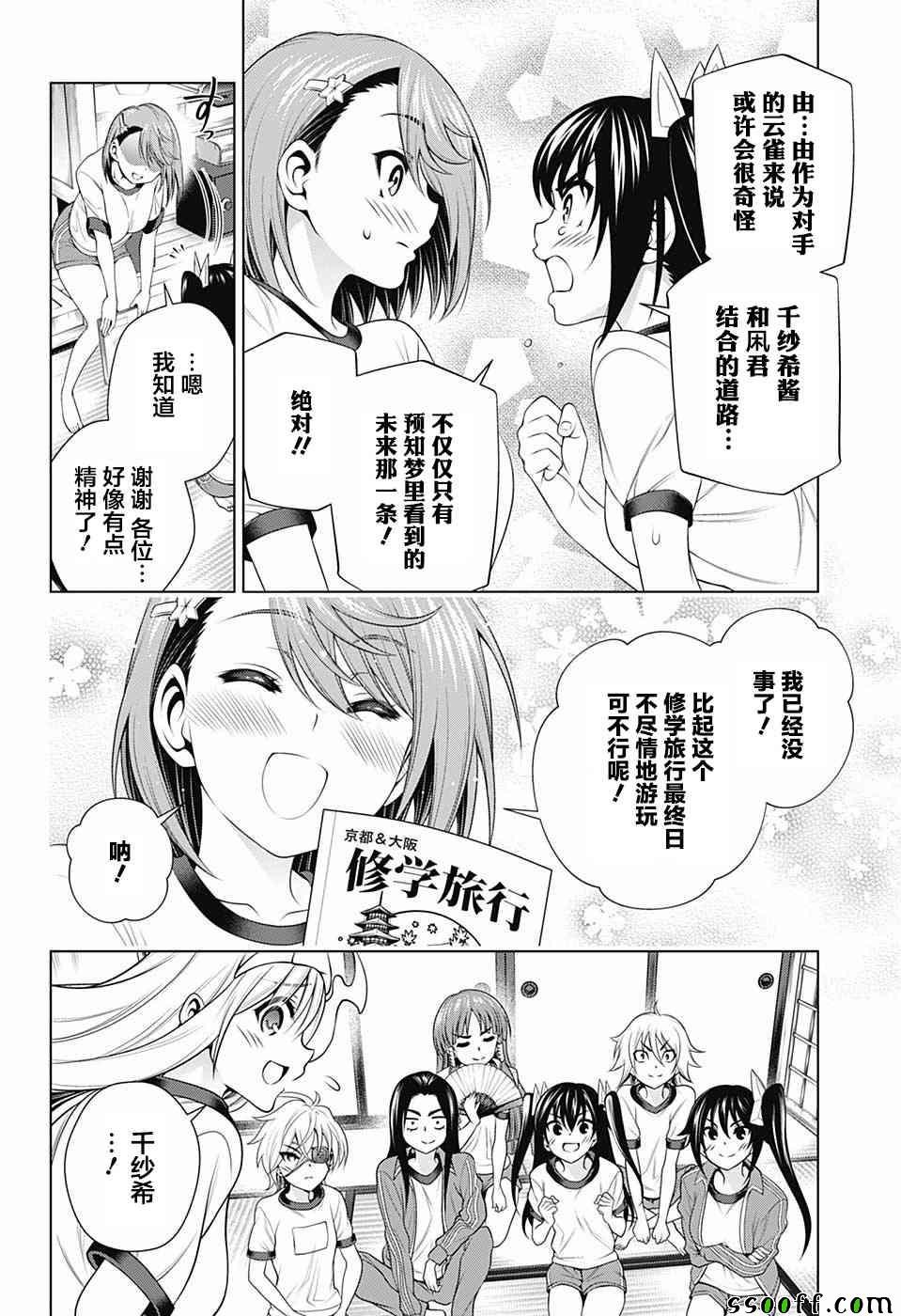 第149话