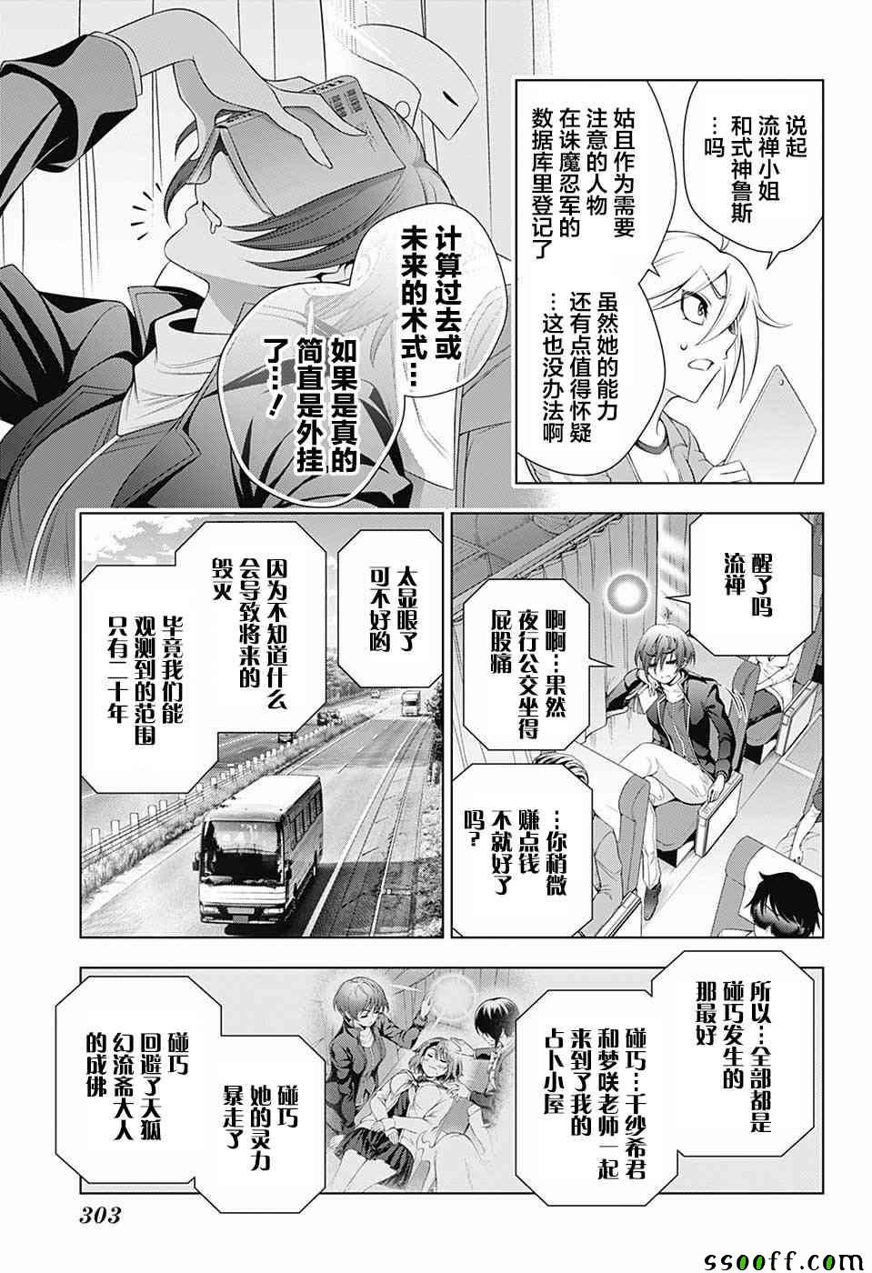 第149话