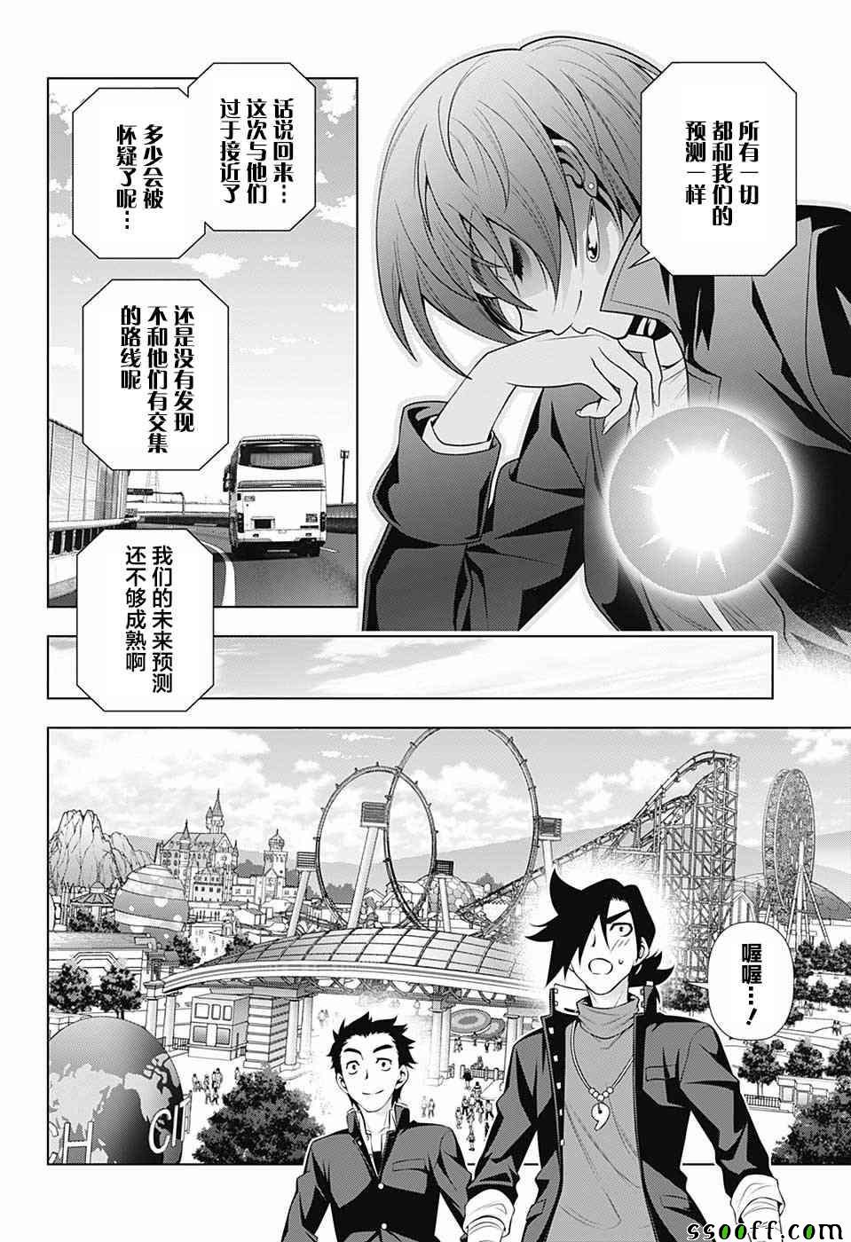 第149话