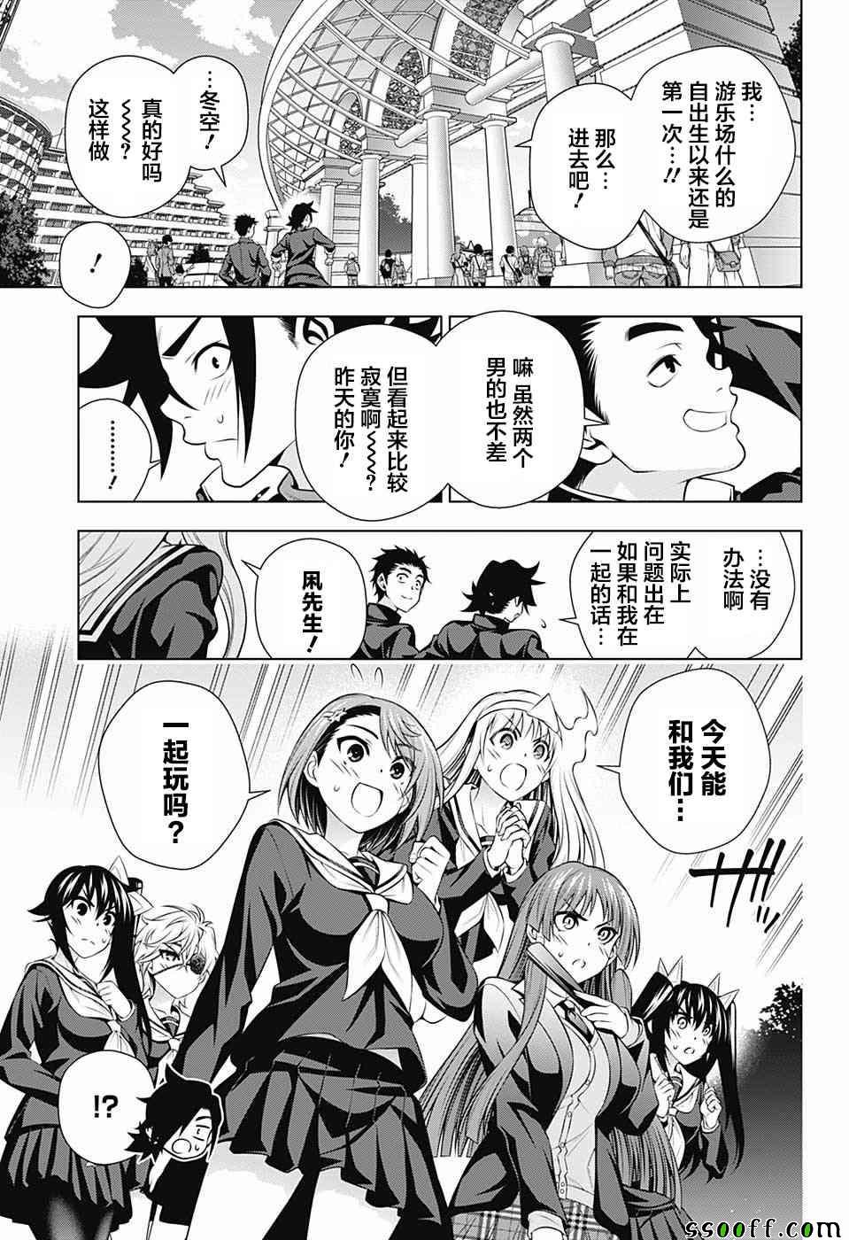 第149话