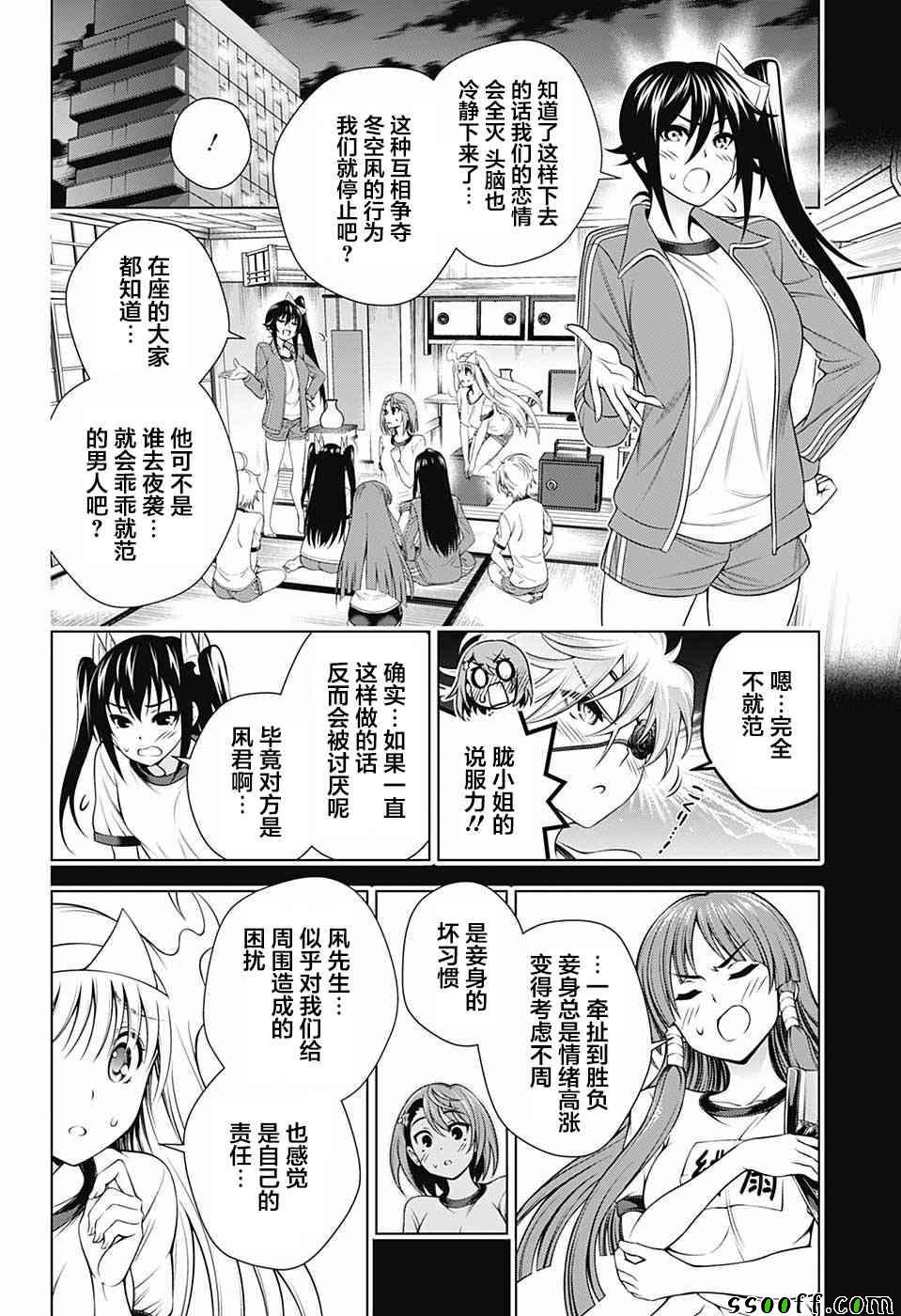 第149话