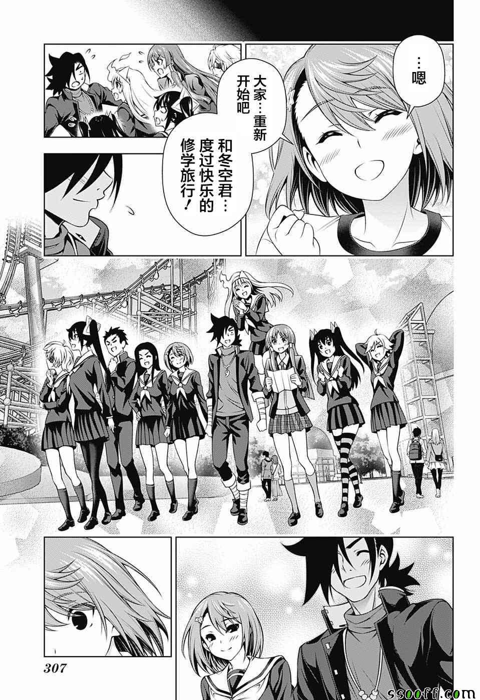 第149话