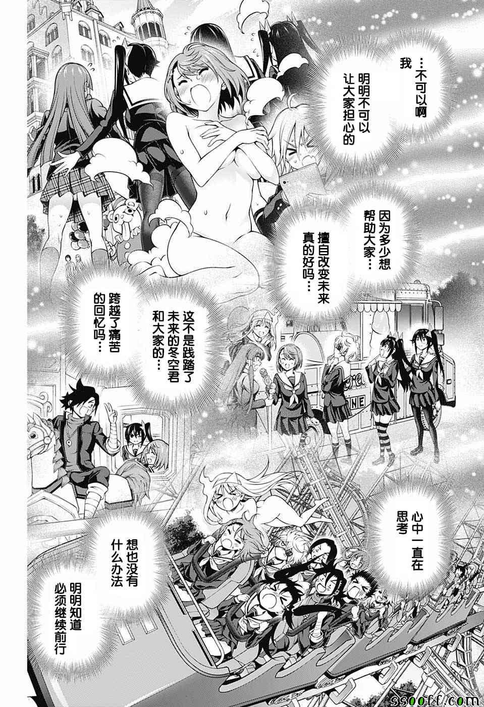 第149话