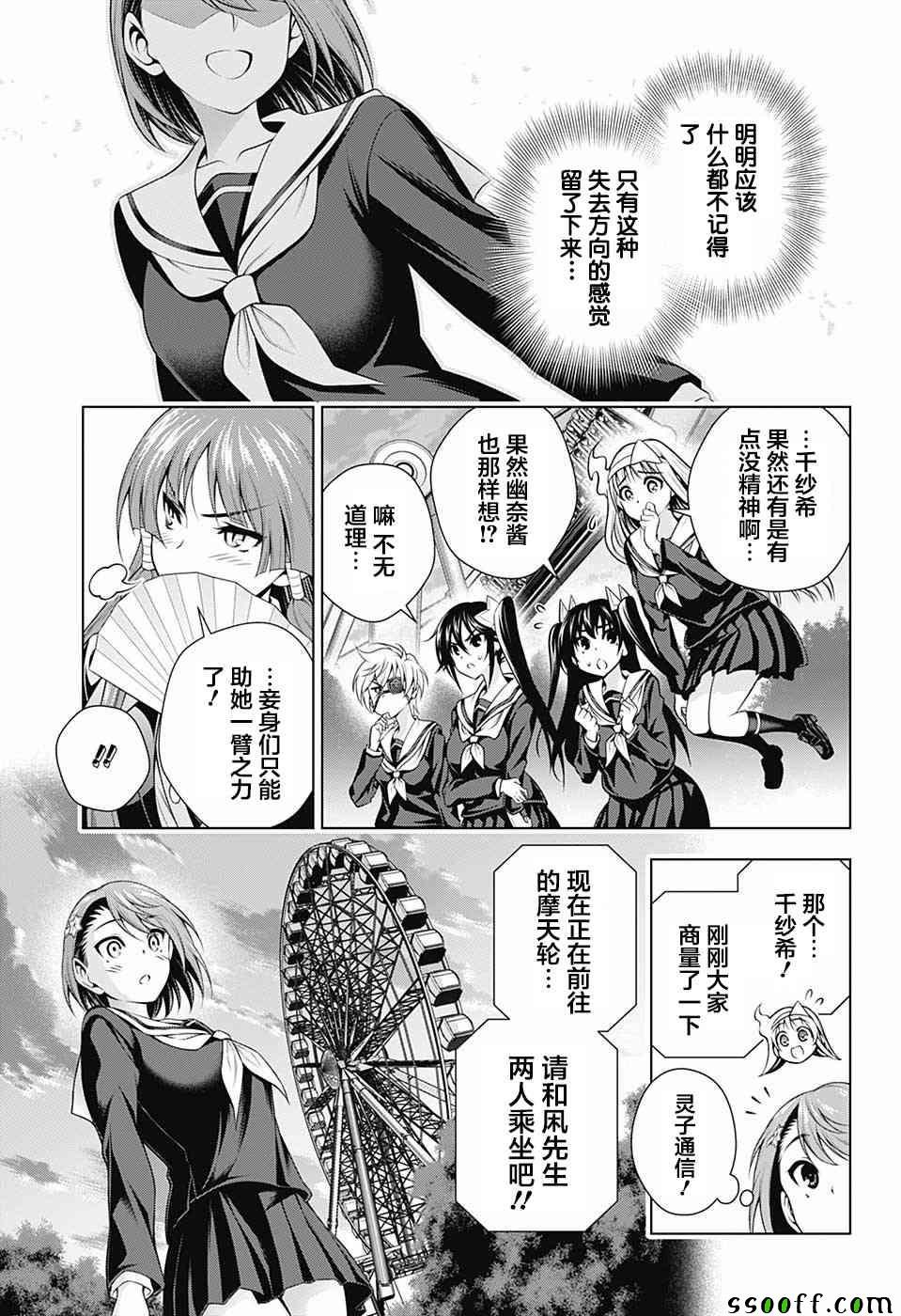 第149话