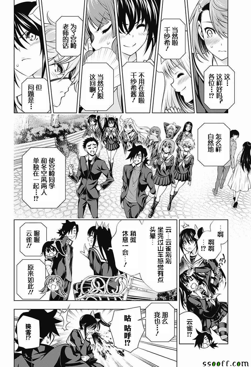 第149话