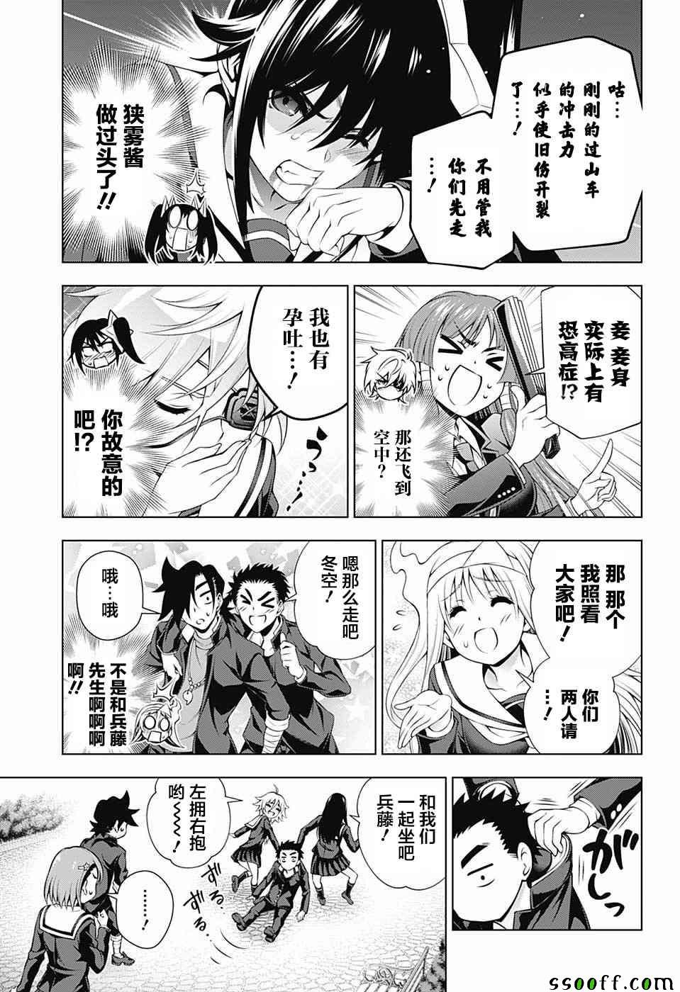 第149话