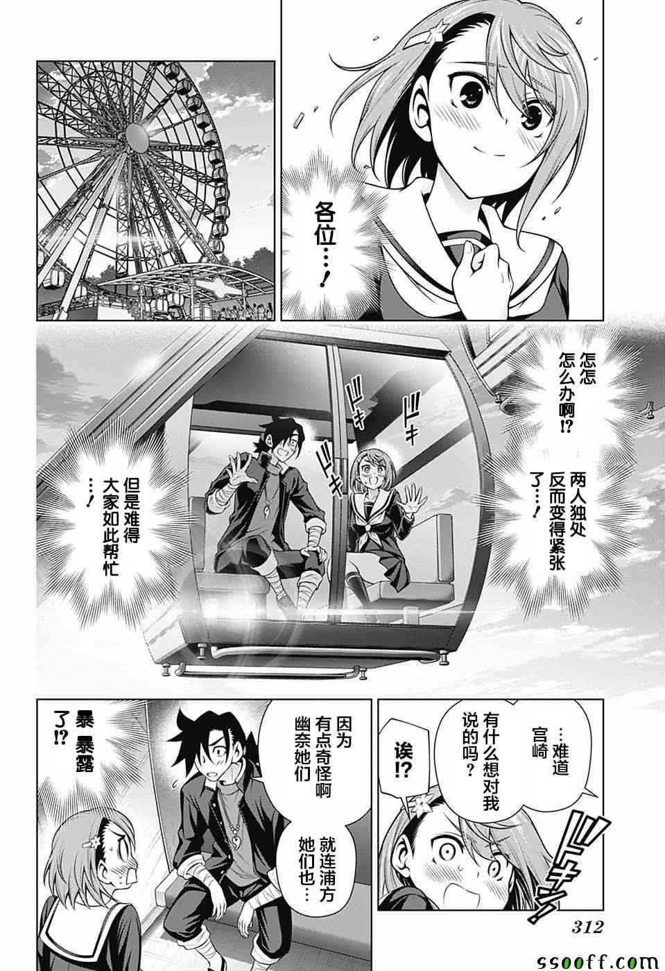 第149话