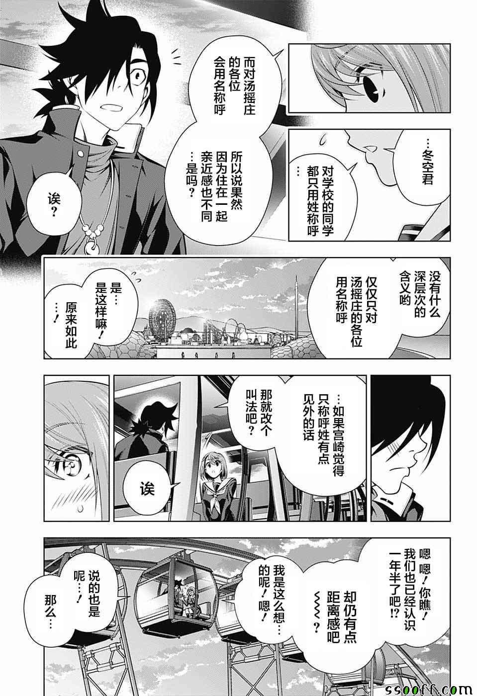 第149话