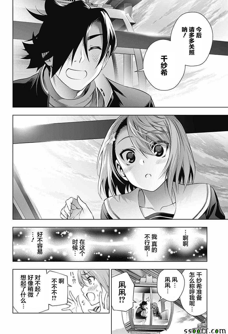 第149话