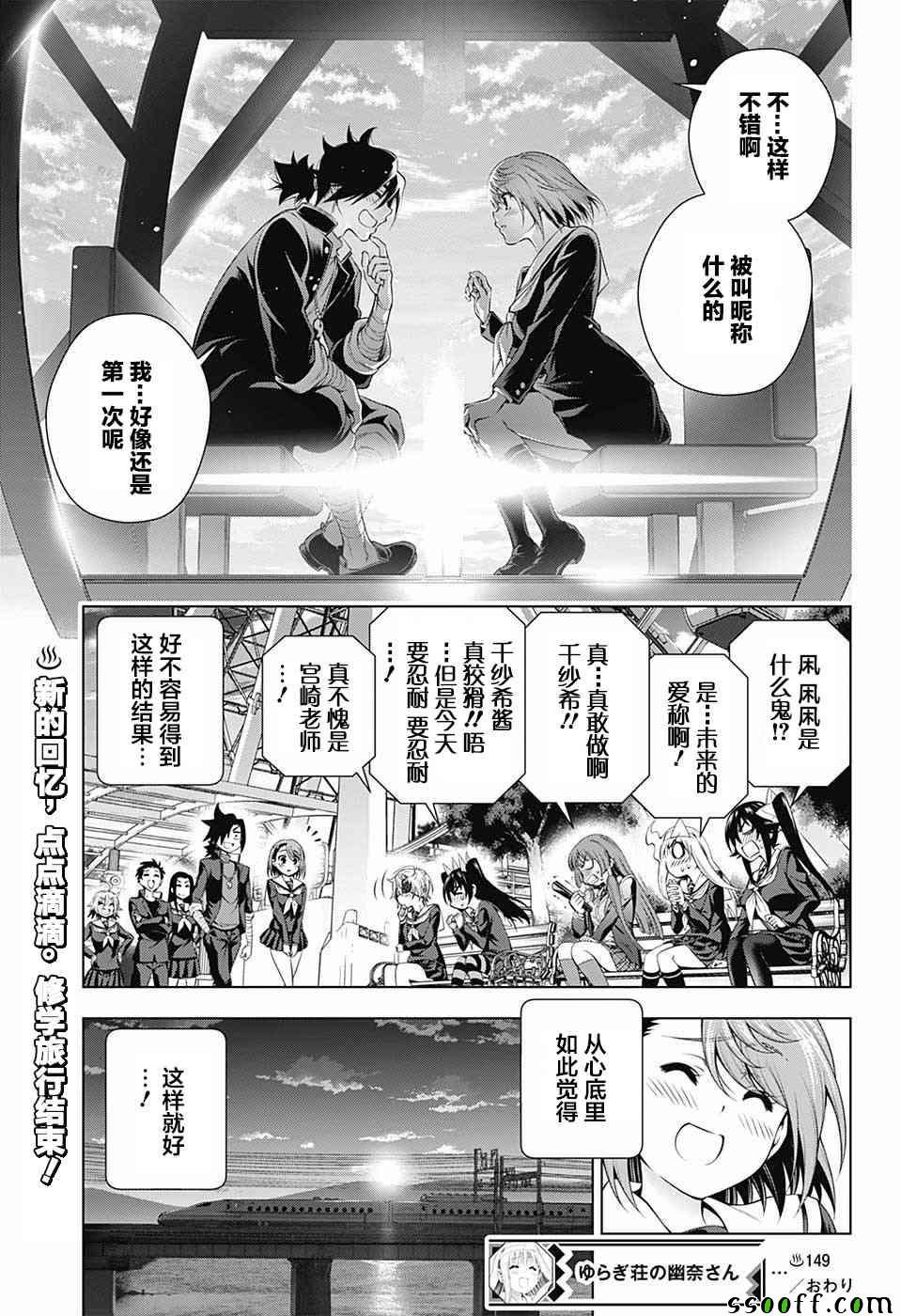 第149话