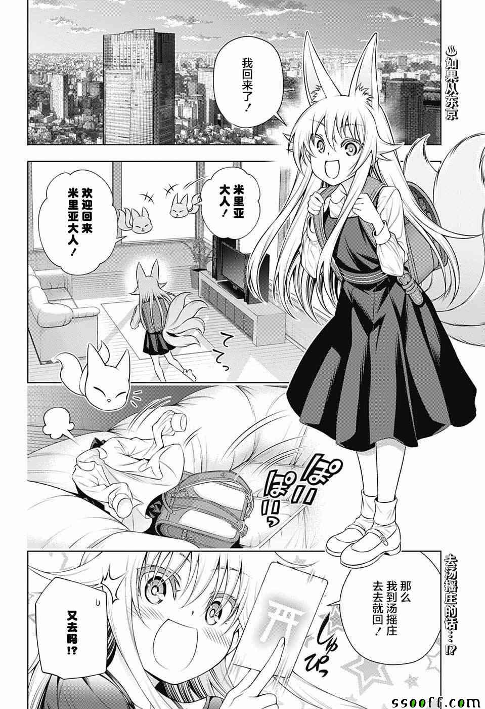 第150话