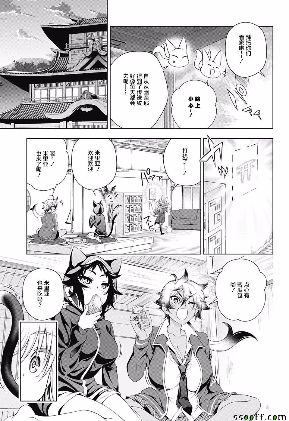 第150话