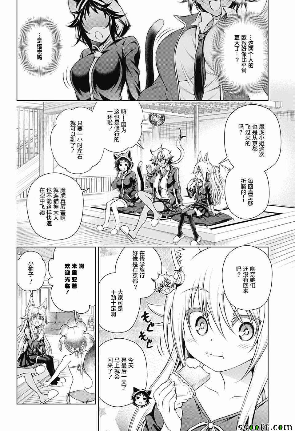 第150话