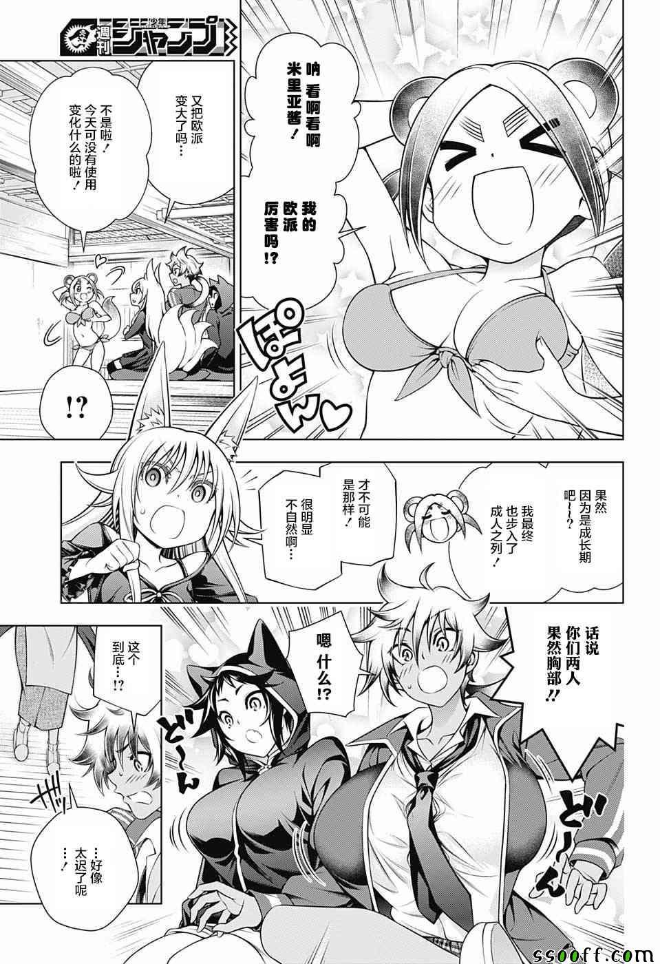 第150话