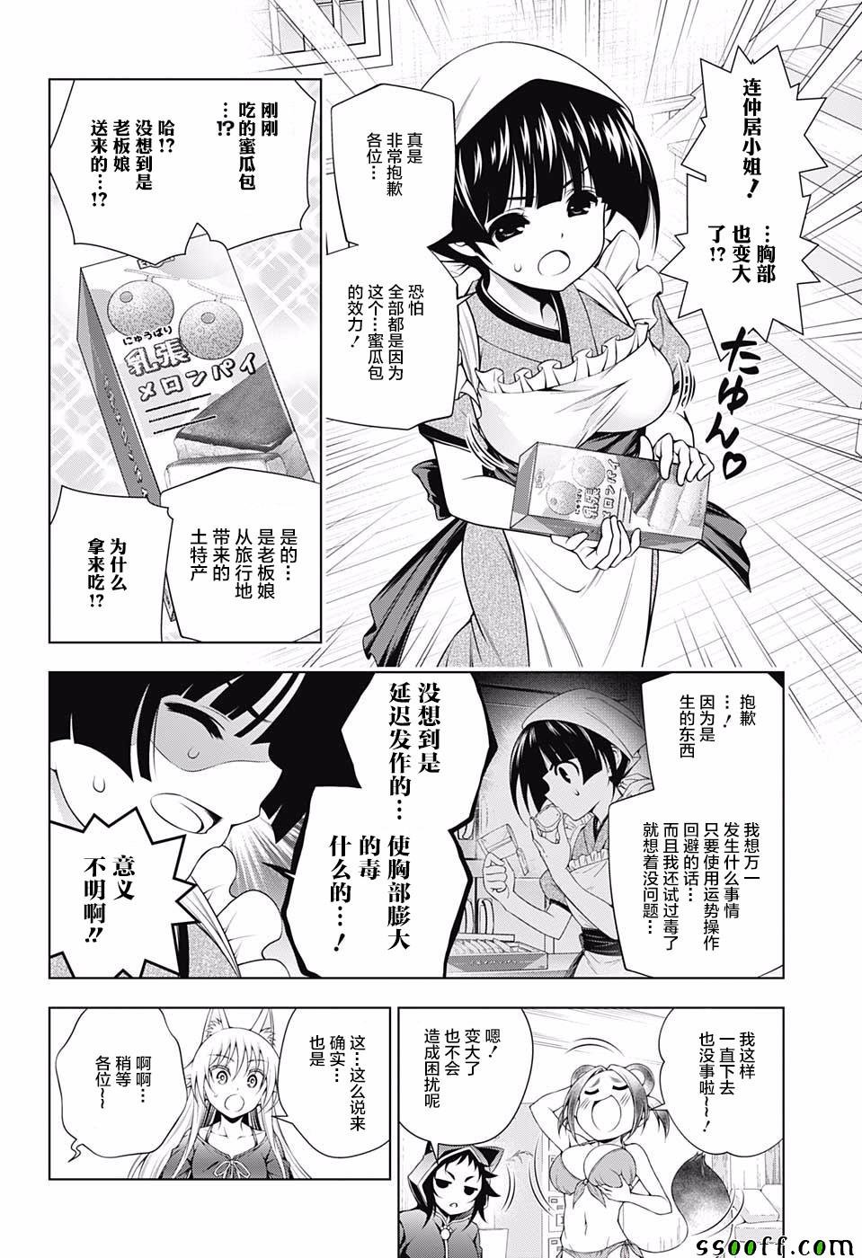 第150话