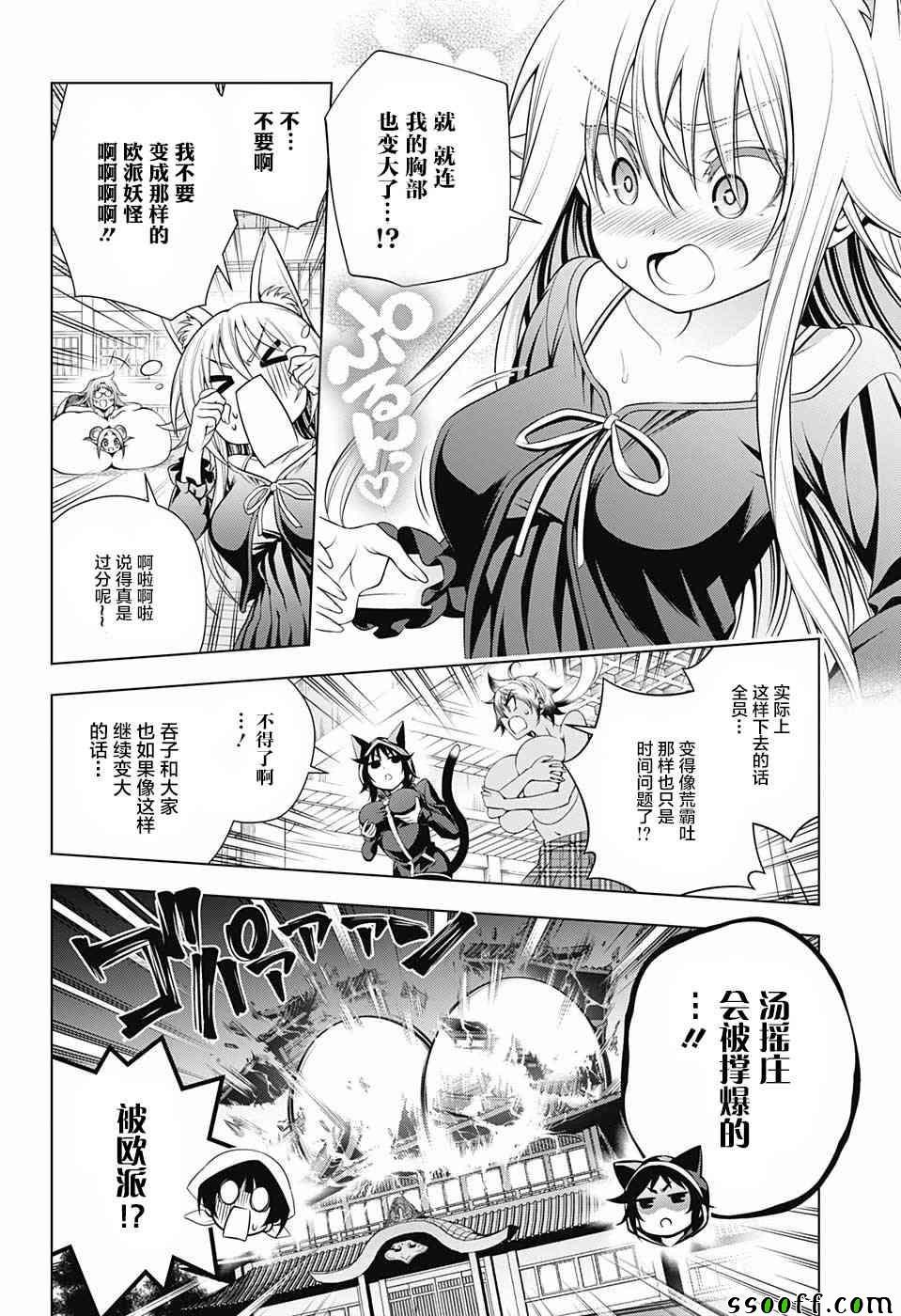 第150话