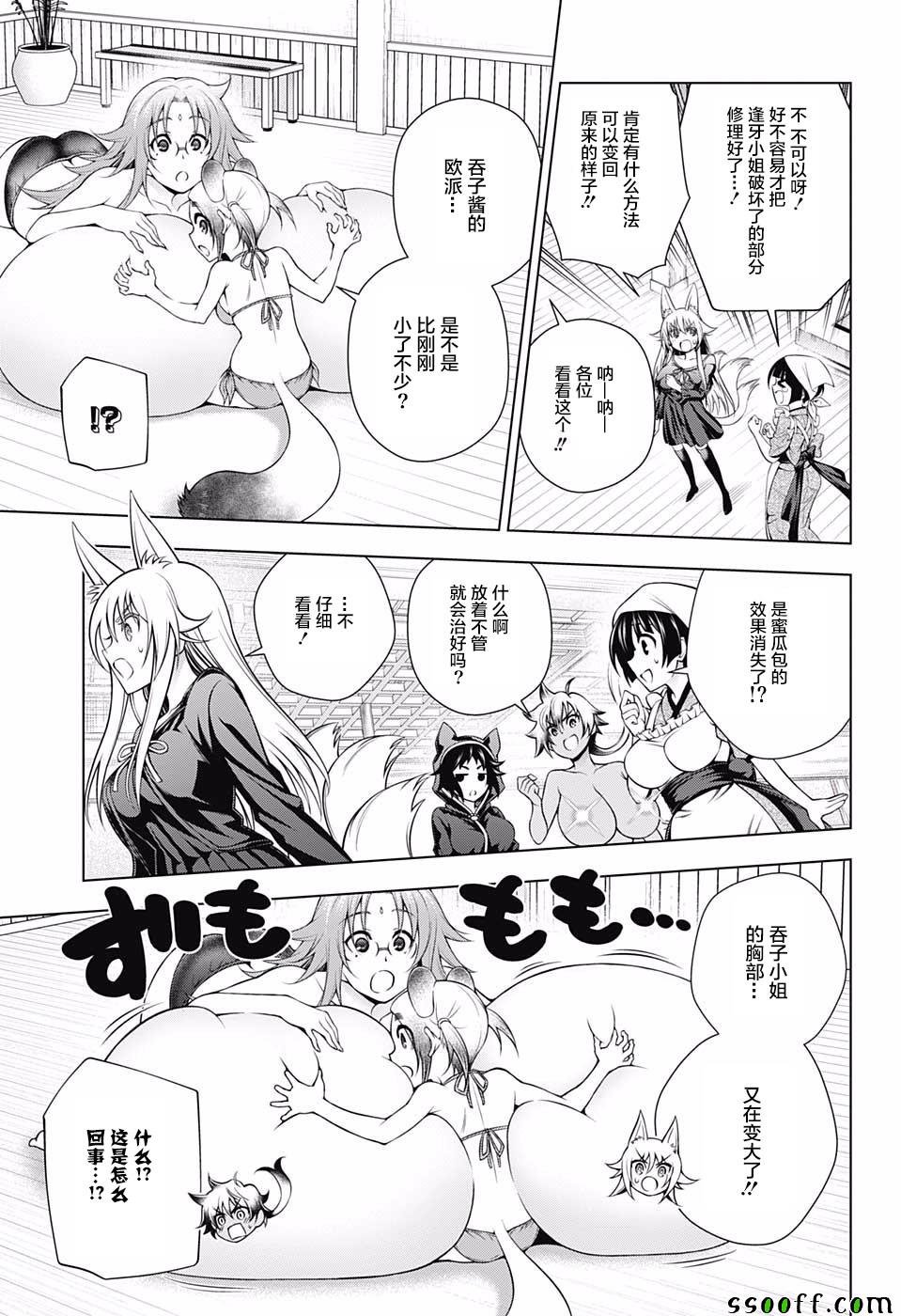 第150话