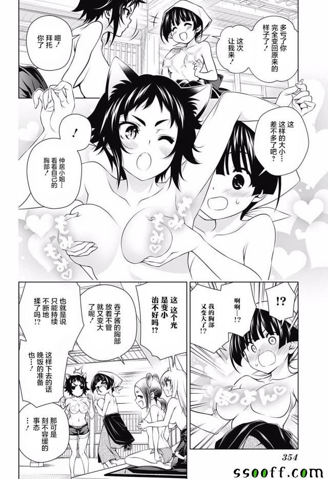 第150话
