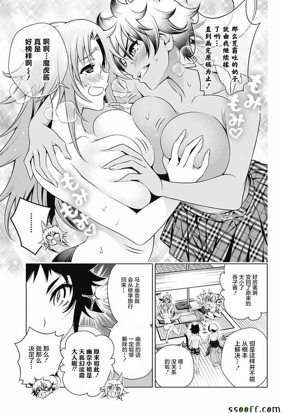 第150话