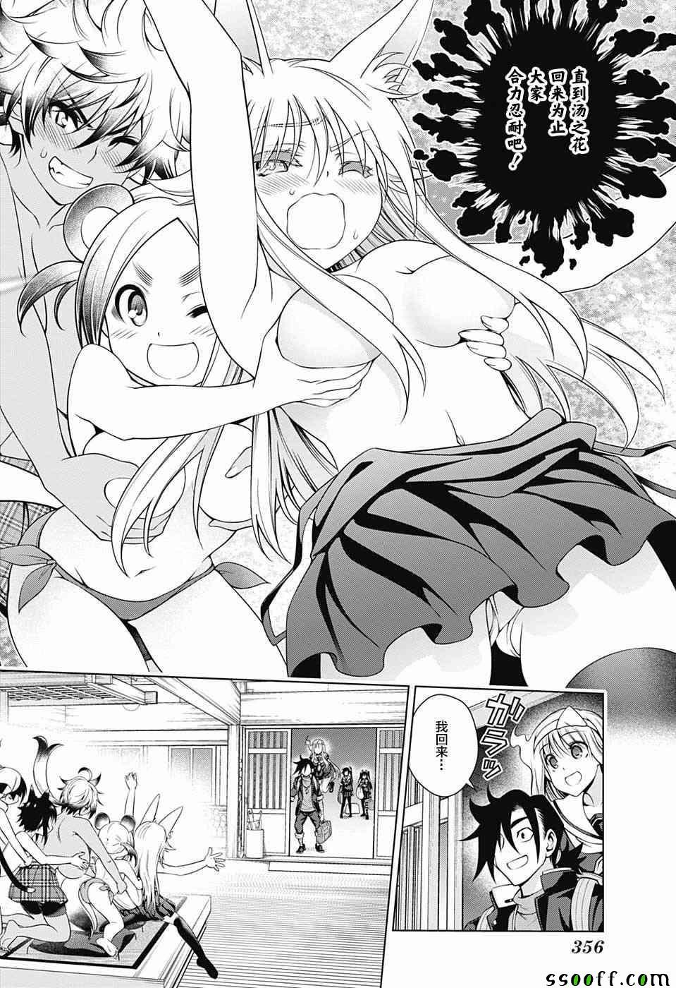 第150话