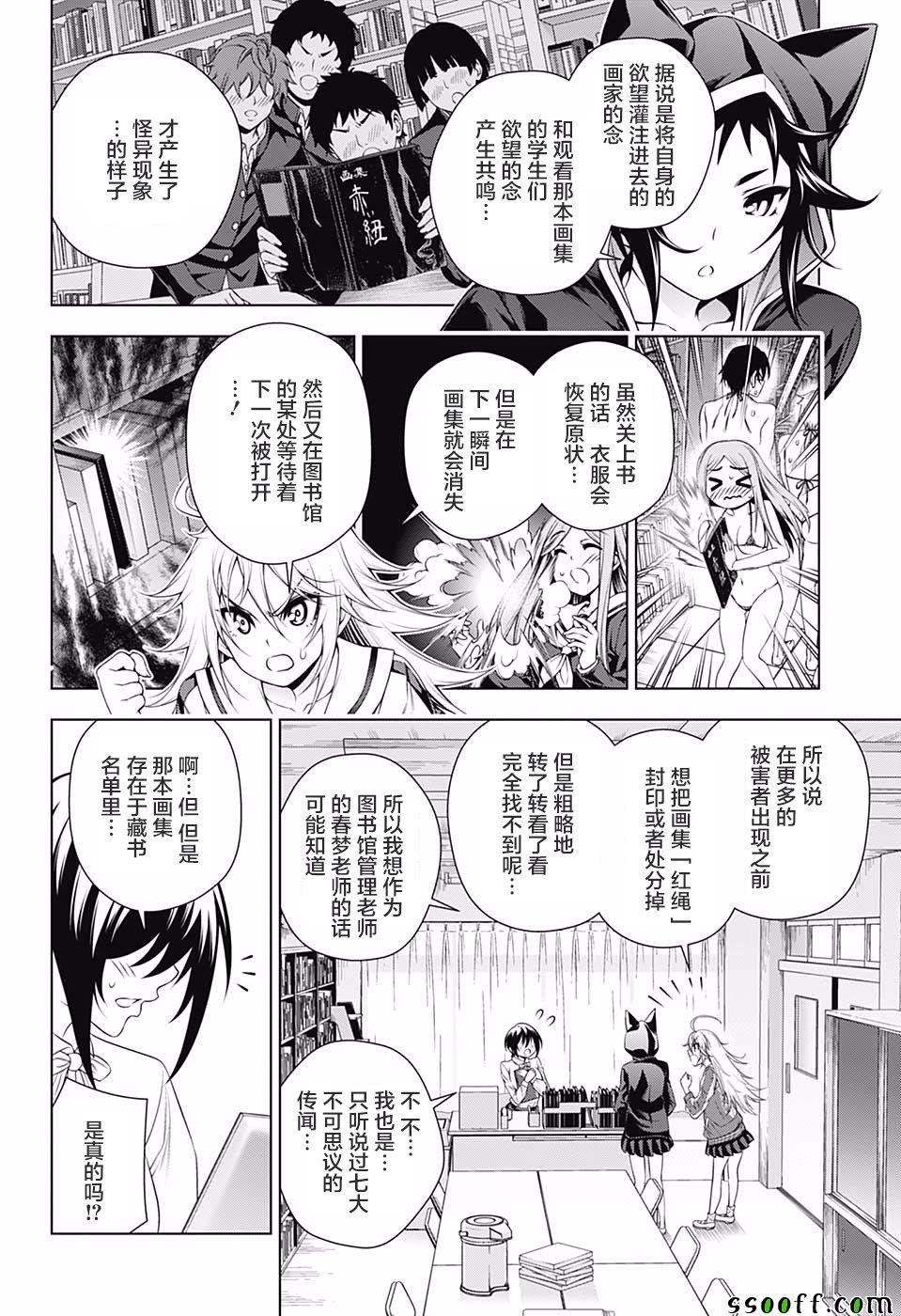 第151话