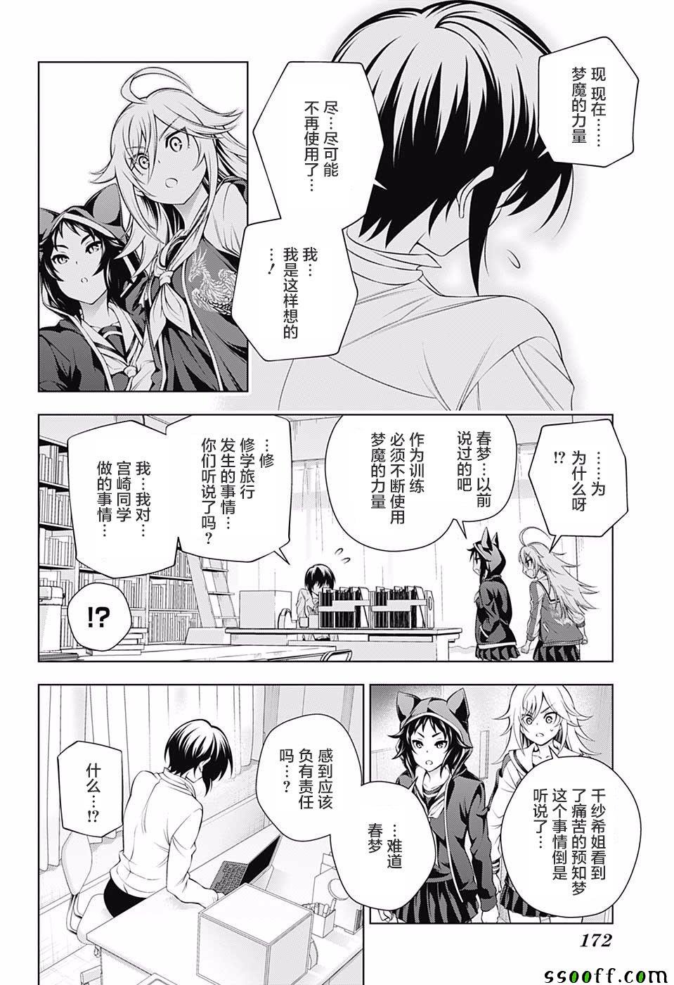第151话