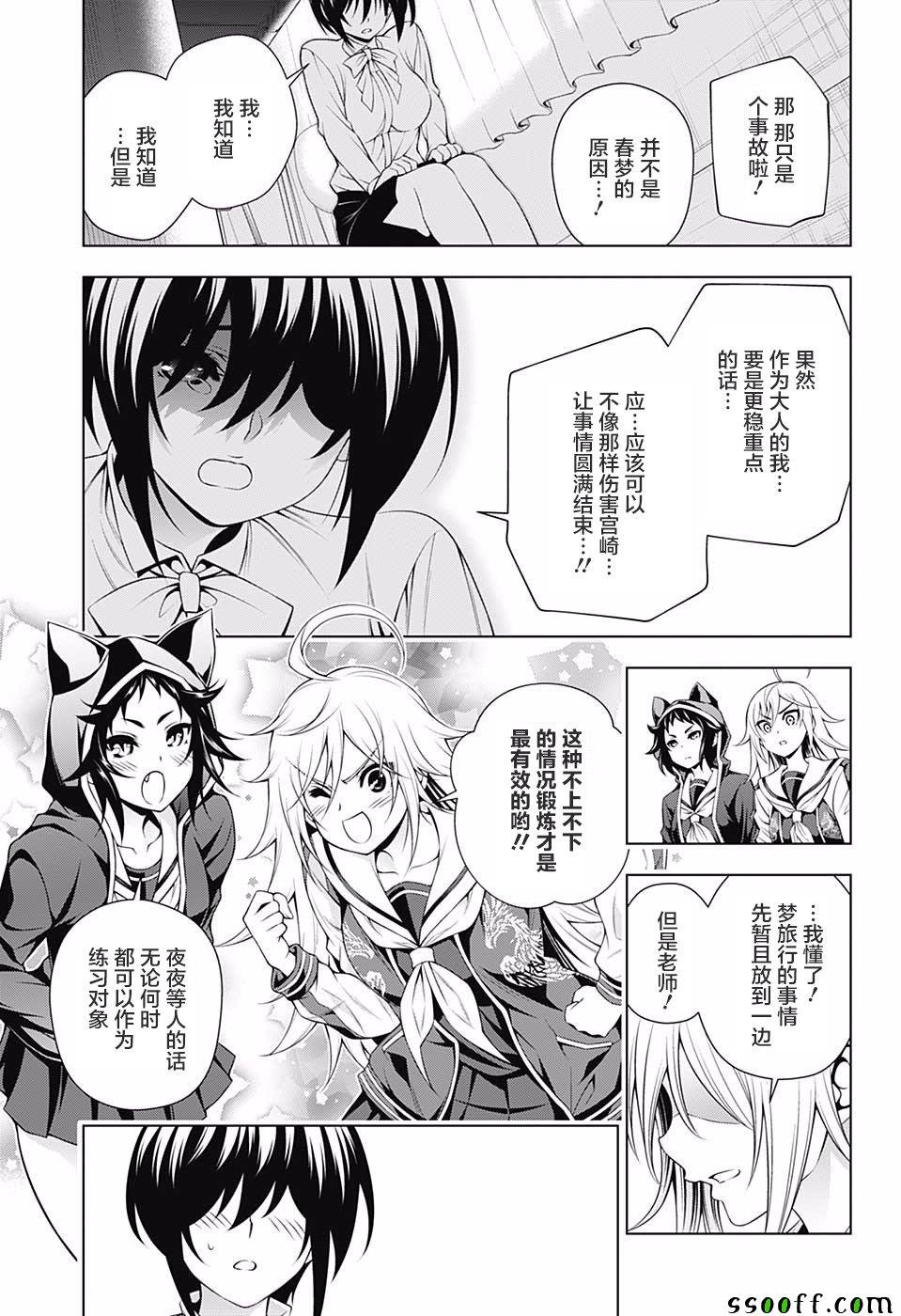 第151话