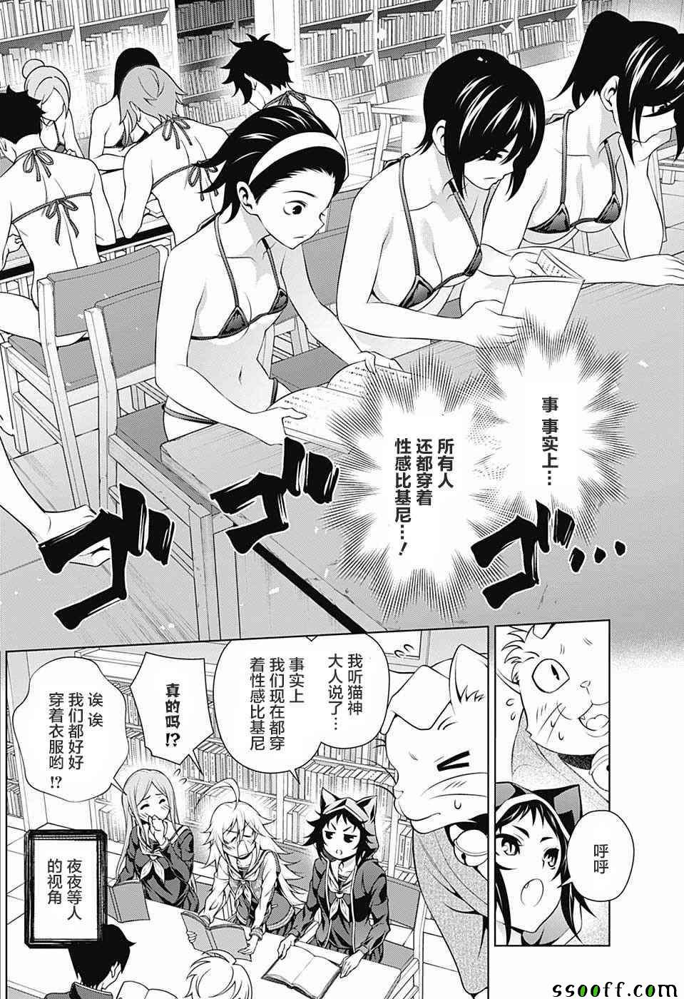 第151话