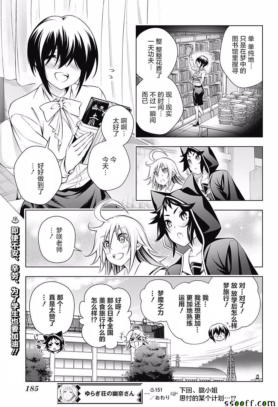 第151话
