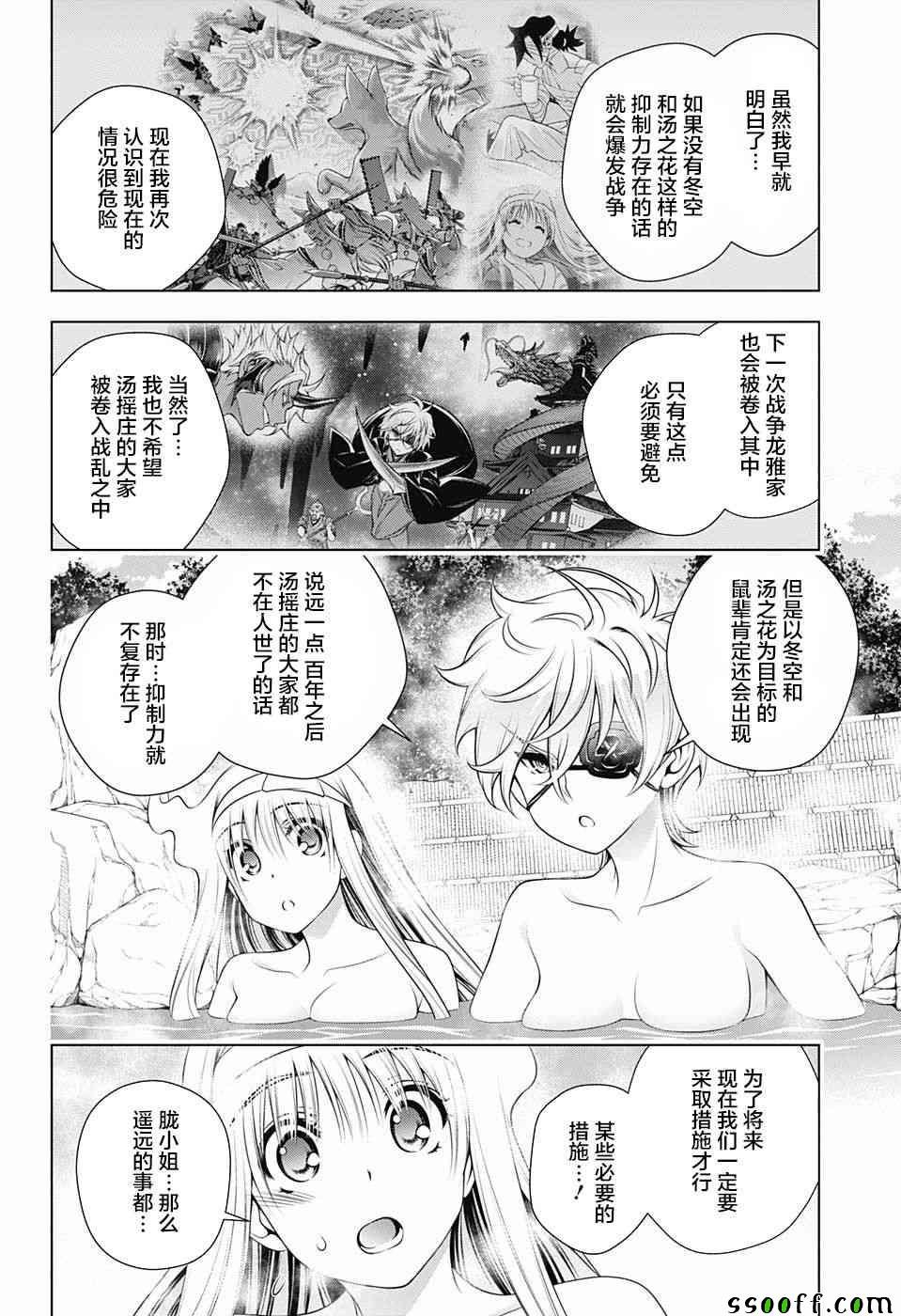 第152话