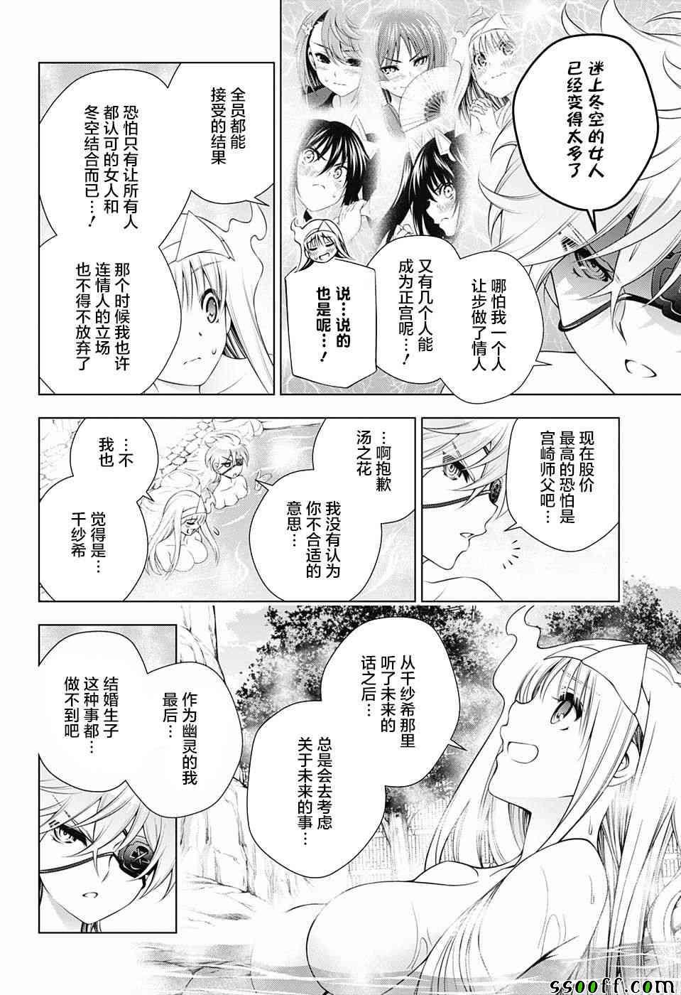 第152话
