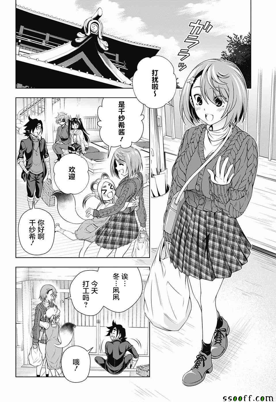 第152话