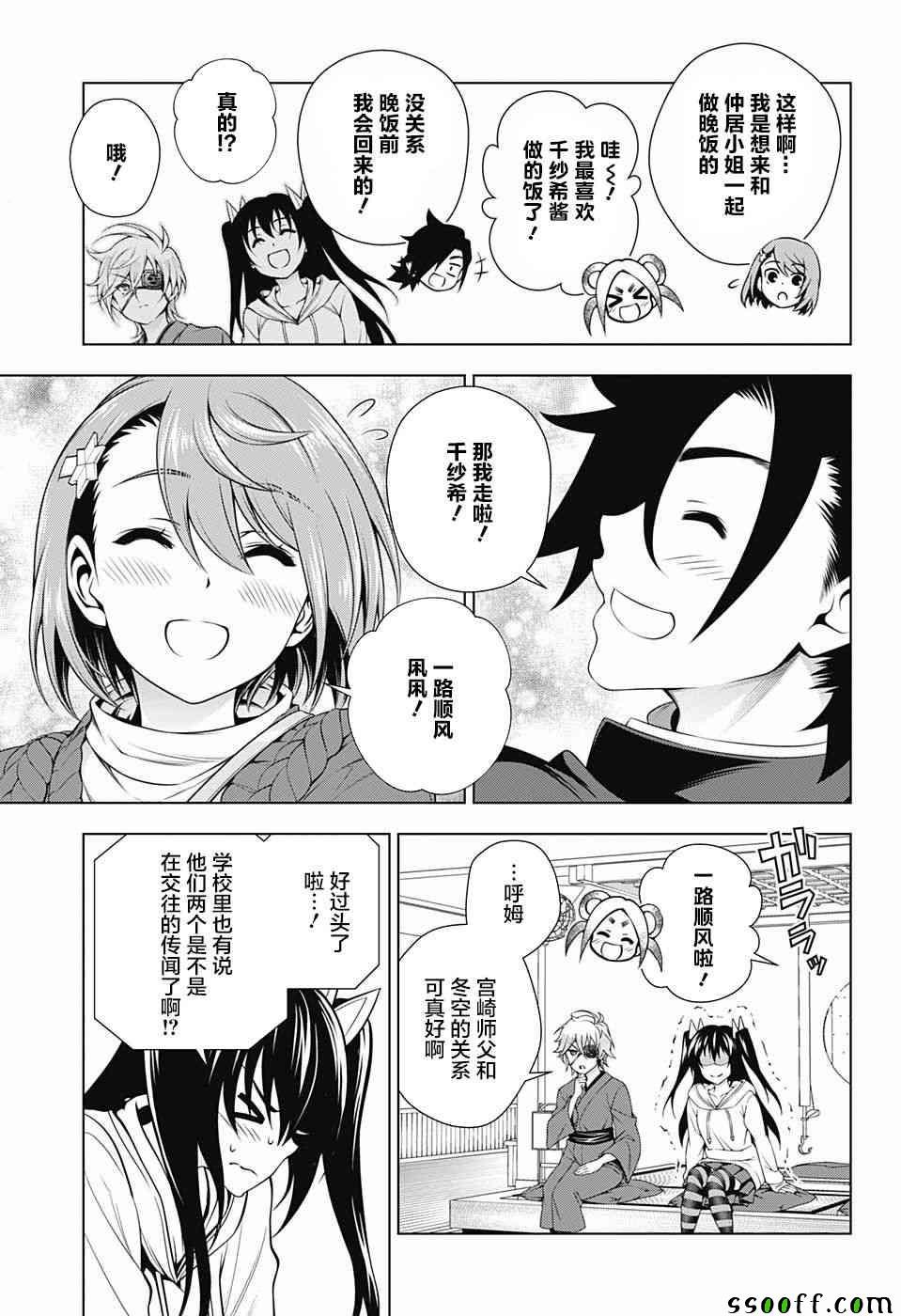 第152话