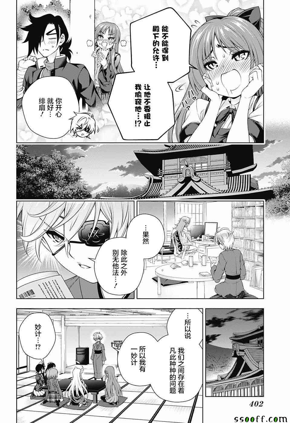 第152话