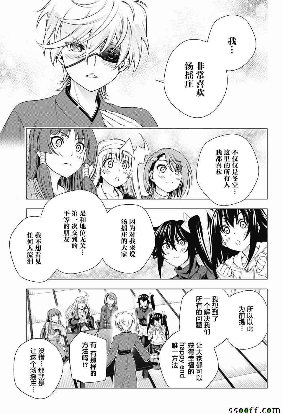 第152话