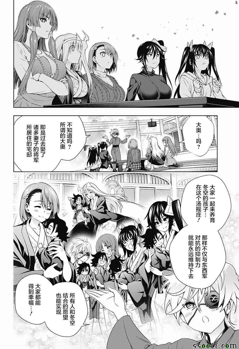 第152话