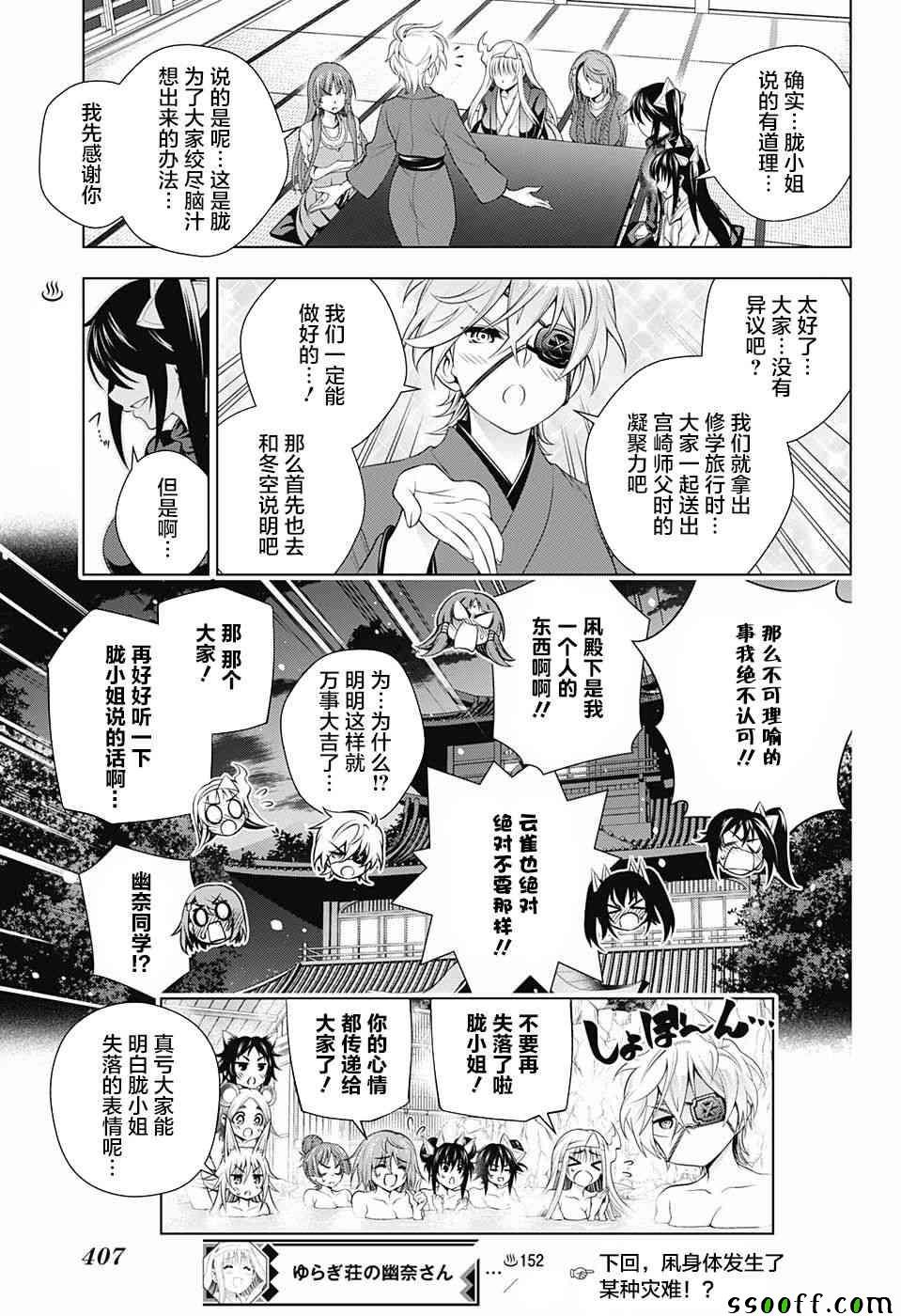 第152话
