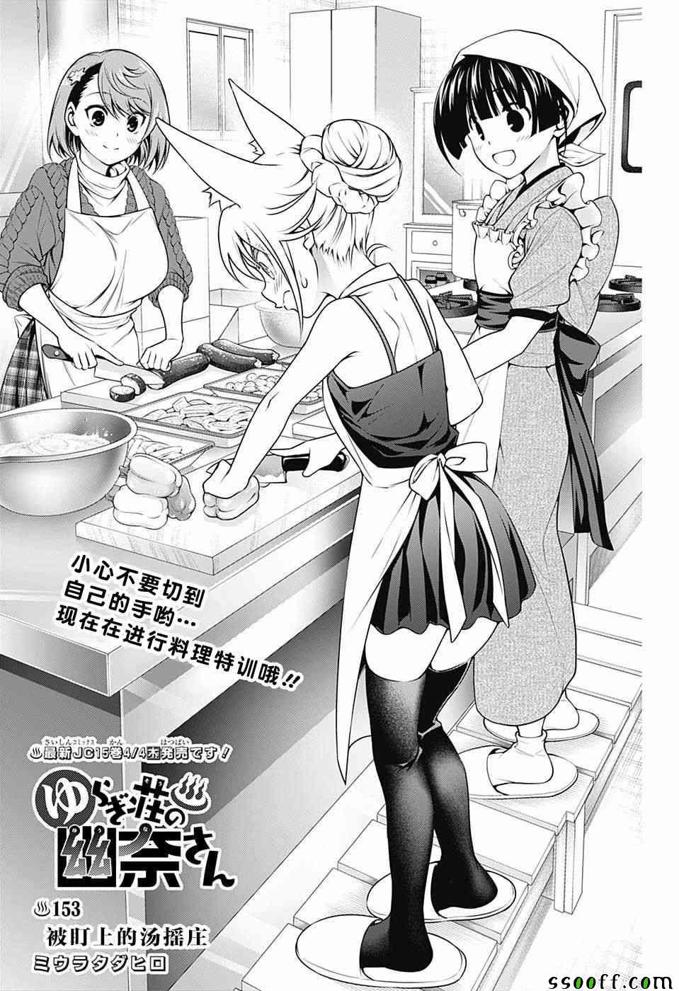 第153话