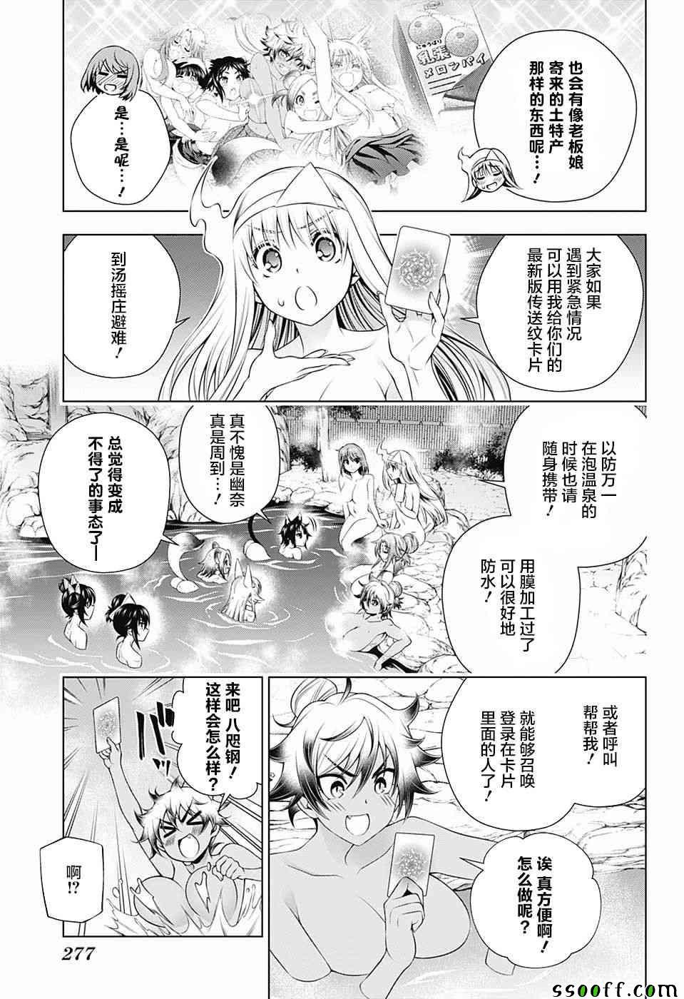 第153话