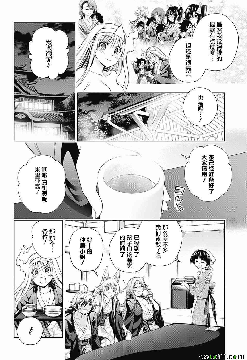 第153话