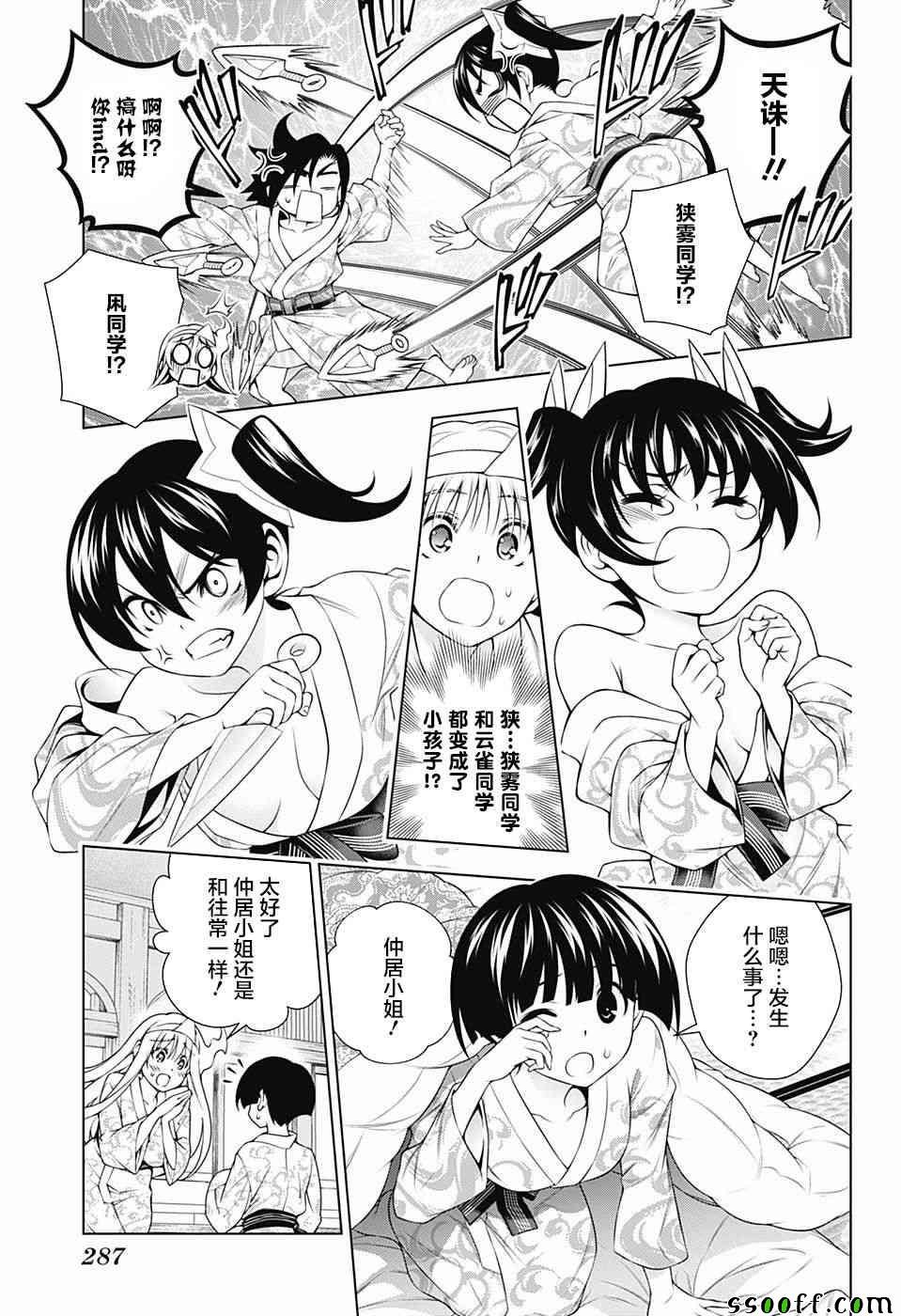第153话