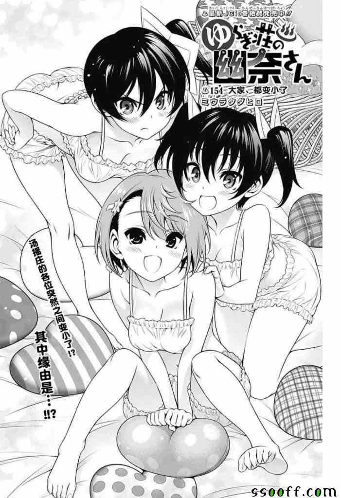 第154话