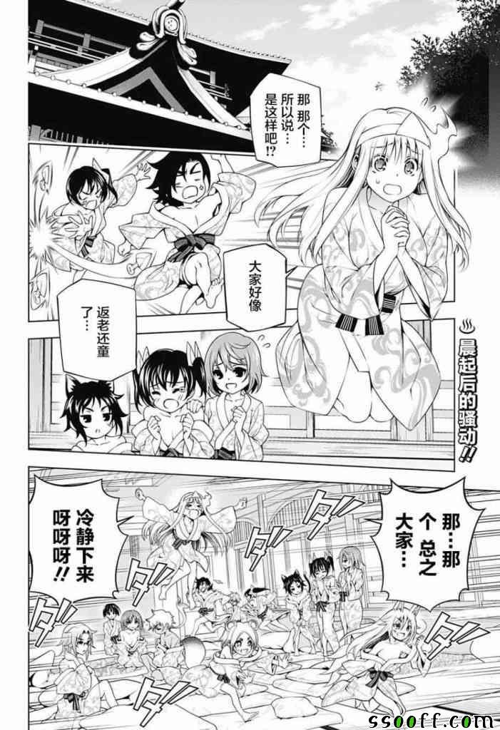 第154话