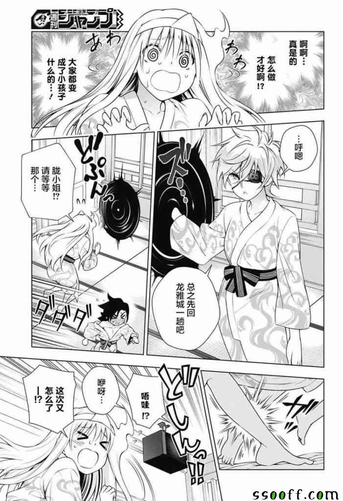 第154话