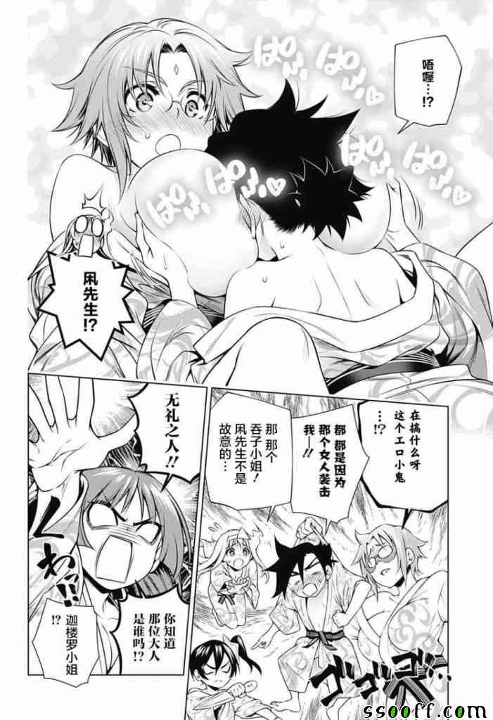 第154话
